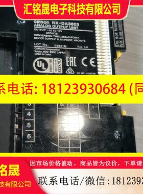 议价:欧姆龙NX-DA3603模块现货,正常使用,有需要的