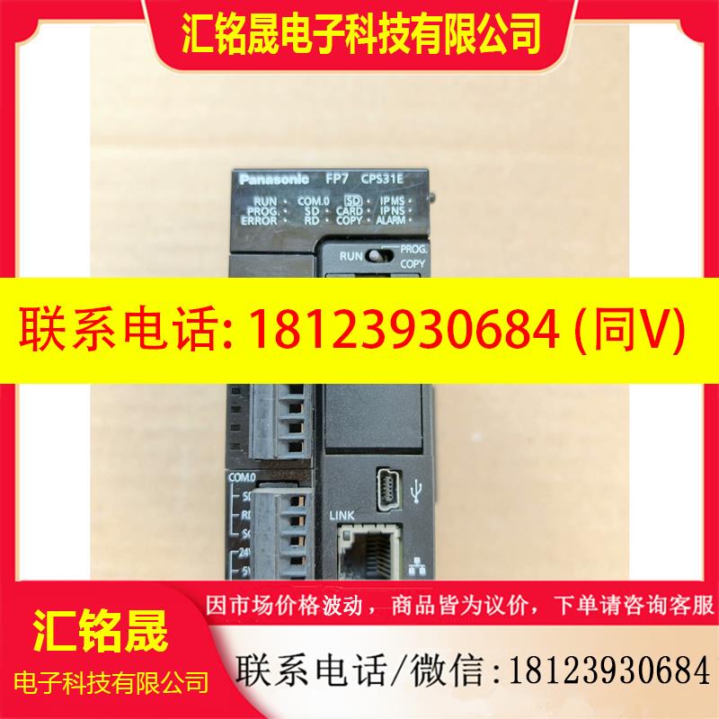 议价:AFP7CPS31E原装PLC