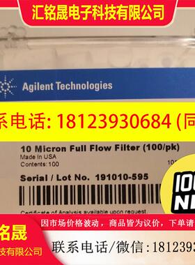 议价:安捷伦溶出滤头17-4000 10 Micron 17-4010 17-4020 100/PK