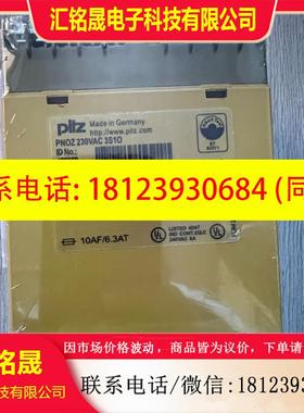 议价:475650  pilz 皮尔兹安全继电器 项目剩余未拆封议