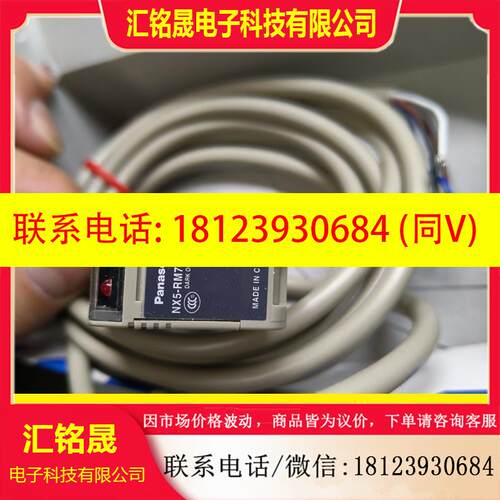 议价:NX5-RM7B原装正品光电传感器,未使用,实物图片