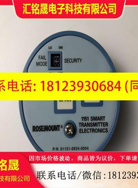 议价:罗斯蒙特ROSEMOUNRT变送器1151  SMART配件
