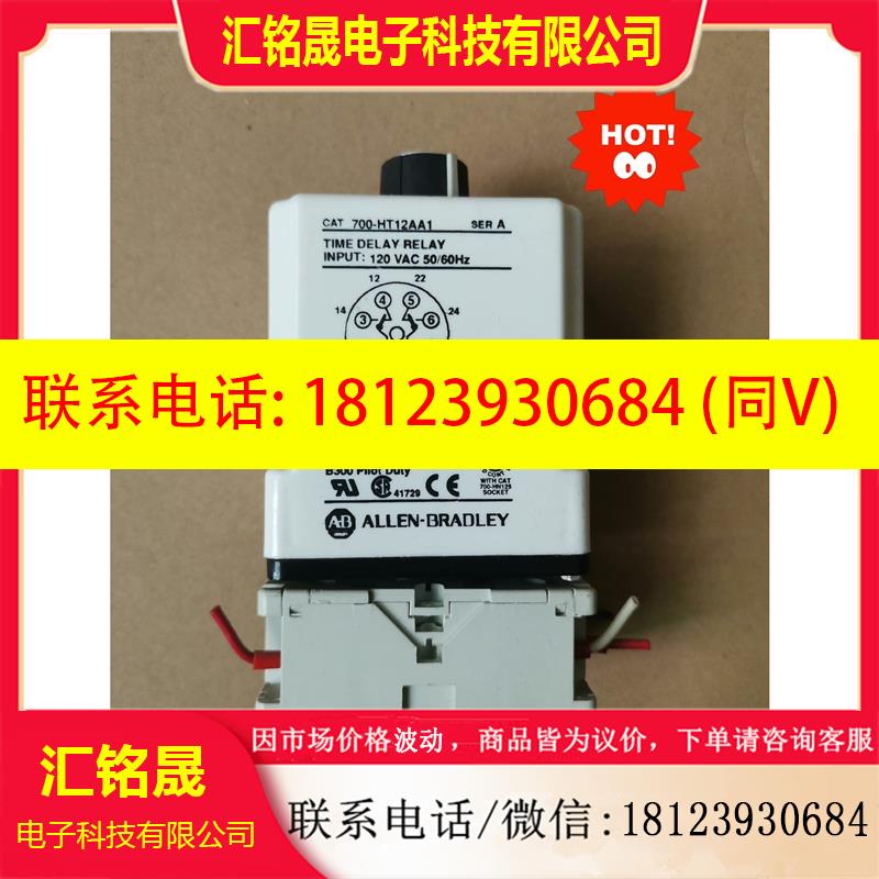 议价:罗克韦尔时间继电器CAT700-HT12AA1