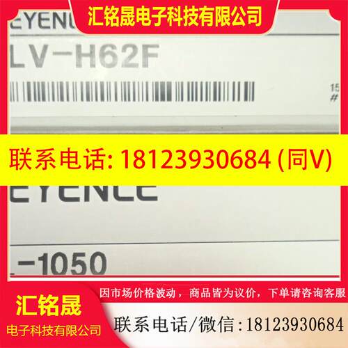 议价:基恩士LV-H62F  IL-1050  原装正品  年