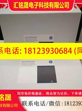 议价:IC755CSS10CDA GE 10寸触摸屏,未拆封
