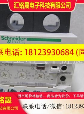 议价:LT4706M7A/M7S/LT4760M7S/M7A正品 现货  施耐德电子过流继