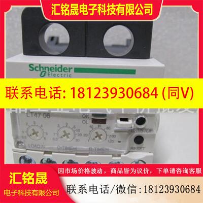 议价:LT4706M7A/M7S/LT4760M7S/M7A正品 现货  施耐德电子过流继