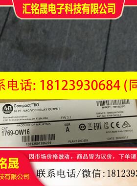 议价:AB罗克韦尔1769-OW16模块原装正品实物如图