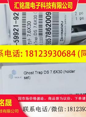 议价:岛津鬼峰补集柱 228-59921-92 395