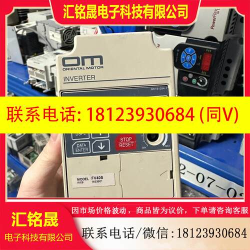 议价:日本ORIENTAL MOTOR东方变频器FV100S
