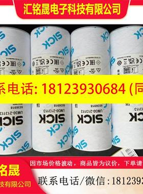 议价:UM30-212113订货号:6036917原装进口正品
