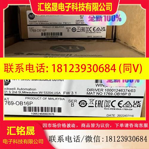 议价:罗克韦尔AB 1769-OB16P  输出模块 原装正品未开