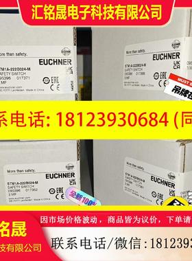 议价:STM1A-222B024-M原装正品开关德国EUCHN