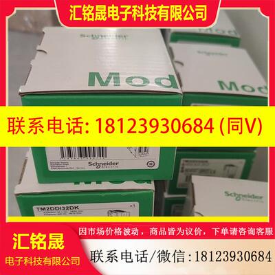 议价:施耐德TM2DDI32DK /TM2DDO32TK原装正