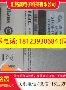 议价:H3C华三 SMB-S1850V2-28P-PWR 24