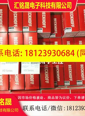 议价:倍福模块BECKHOFF EL1008 EL1018 EL1088 EL9410 el6900 kl