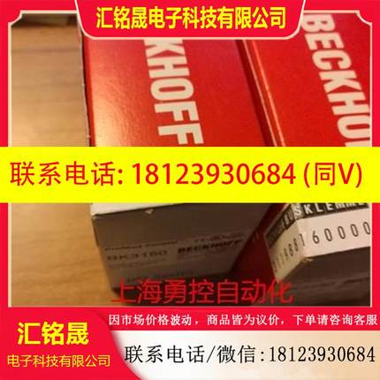 议价:原装BECKHOFF EL2014 EL2022倍福PLC模块EL2032￥