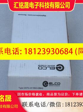 议价:现货宜科ELCO传感器OS70-AK1800V2B6Q 现货