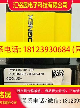 议价:康耐视的DM30X-HPIA3-470,九成新,1480