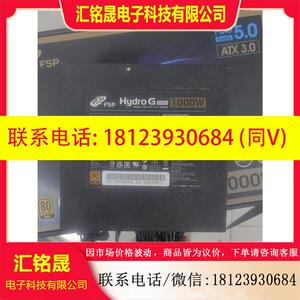 议价:??全汉(FSP)额定1000W Hydro G Pro10