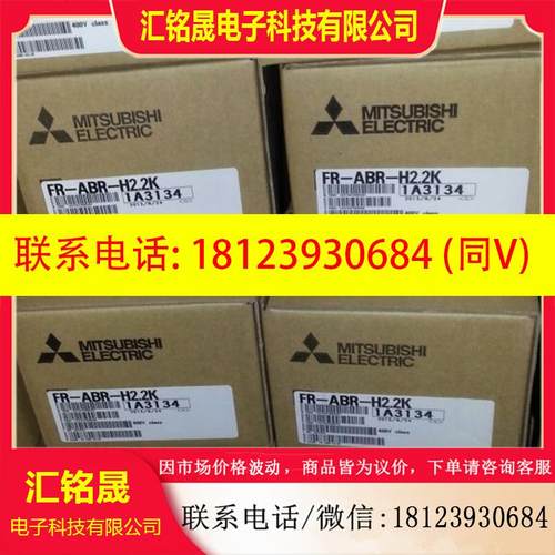 议价:三菱原装高频制动电阻|FR-ABR-H2.2K|日本三菱中国总经销