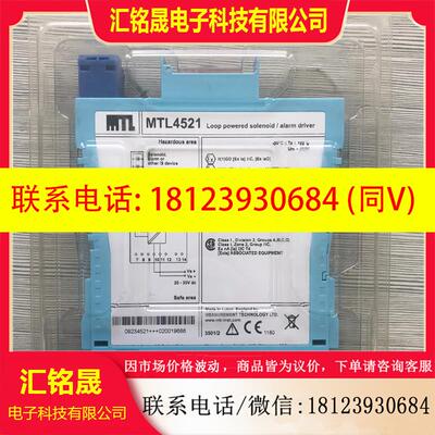 议价:MTL安全栅.MTL4521  还有十来块
