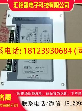议价:LYUN 凌云系列 智能调功器 SCR-03 SERIES电