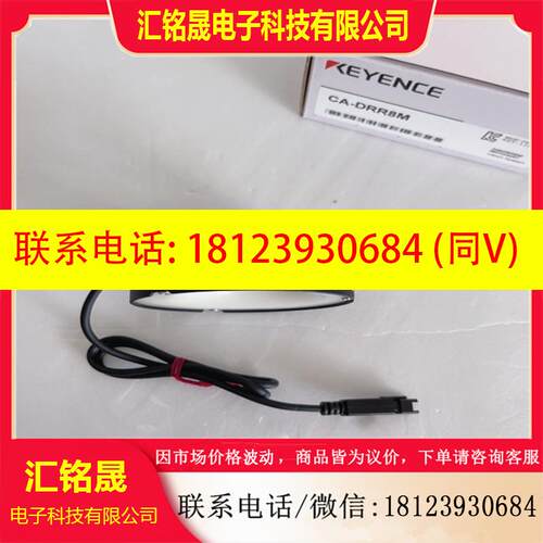 议价:正品CA-DRR8M CA-DRR9  CA-DRW3 基恩士CA-DRR10F CA-DRR13