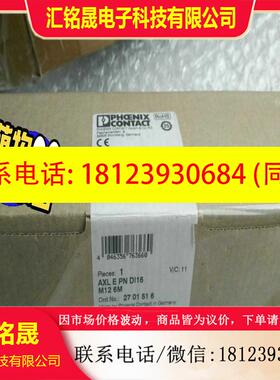 议价:2701516菲尼克斯AXL E PN DI16 M12 6适用