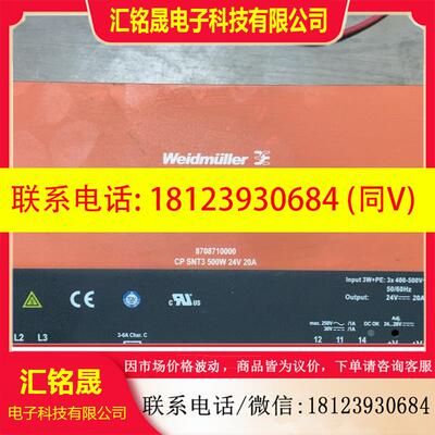 议价:weidmuller开关电源+8708710000,CP
