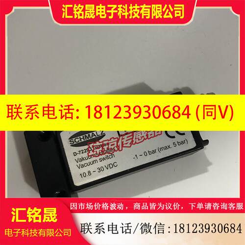 议价:进口施迈茨真空压力开关传感器VS-V-D-PNP VS-V-A-PNP/V-A-