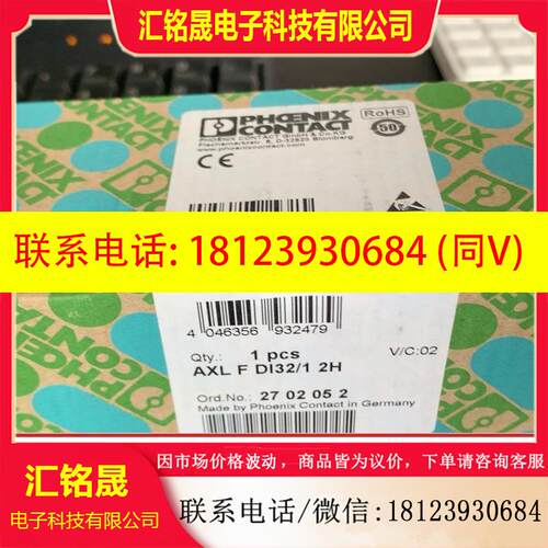 议价:菲尼克斯模块AXL F DI32/1 2H货号2702052