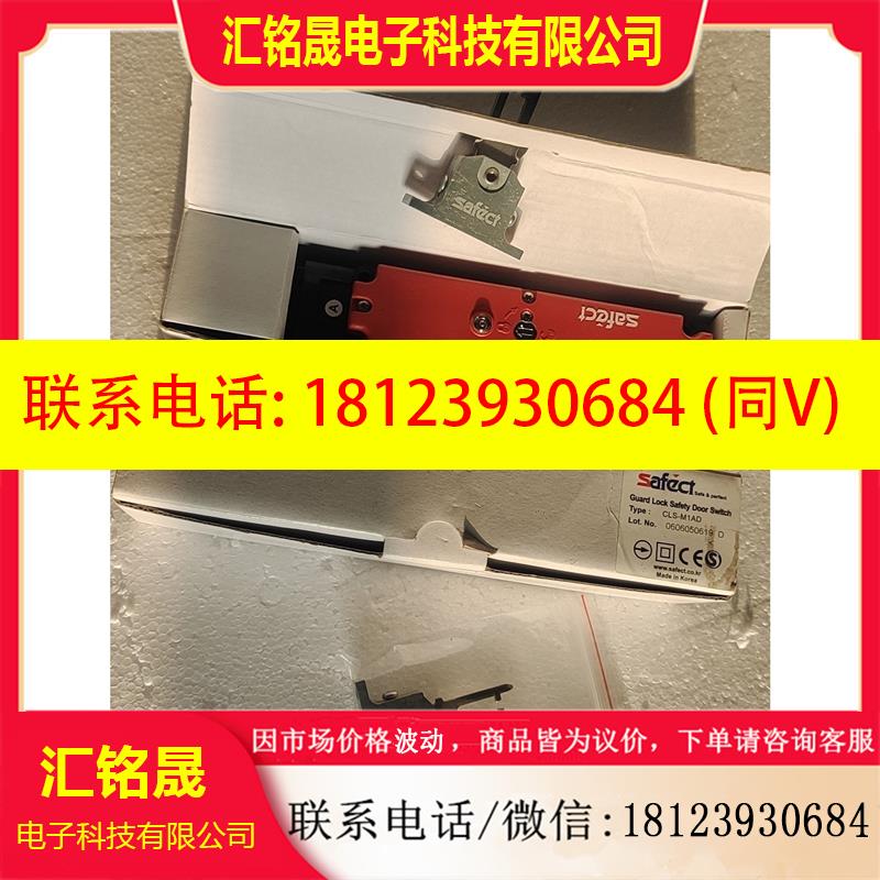 议价:原装进口正品Safect 安全门开关CLS-M1AD 电磁锁