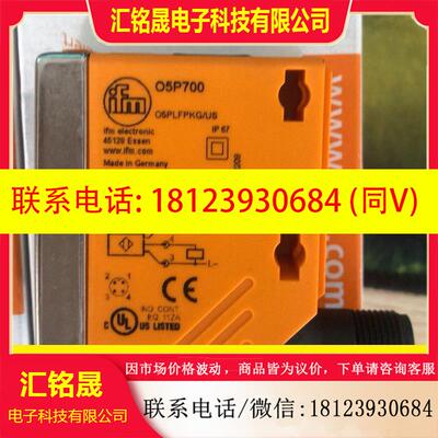 议价:O5P700 易福门IFM