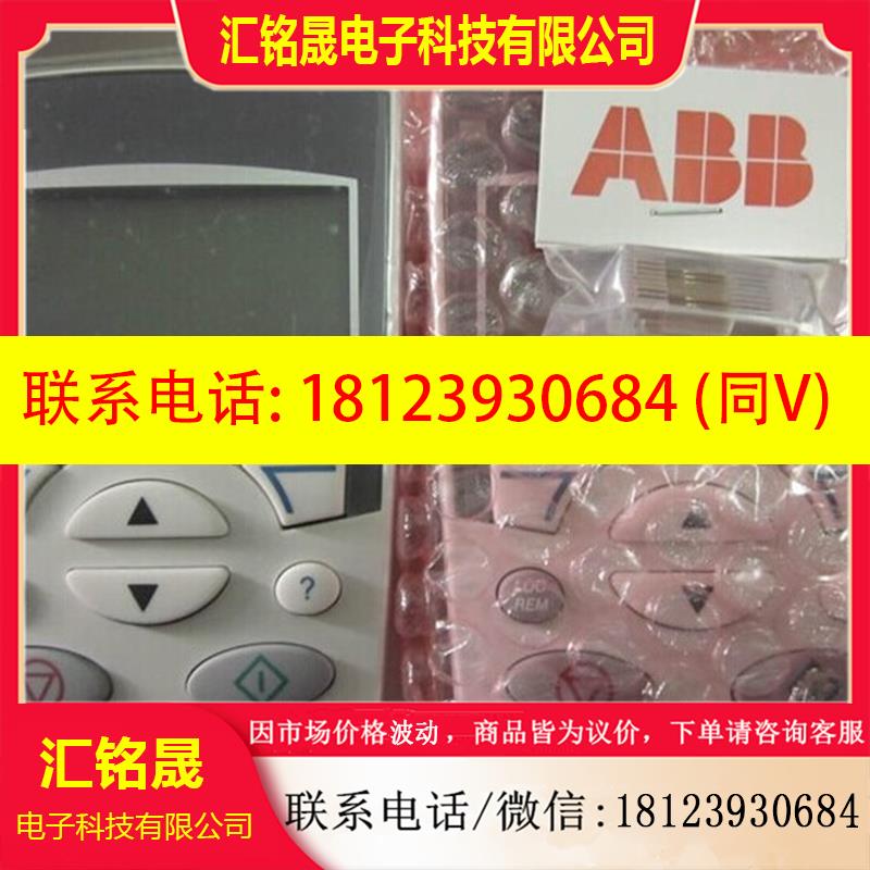 议价:ABB变频器面板|ACS510|550|355操作中文面板ACS-CP-D|含运