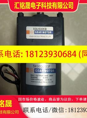 议价:YONG KUN 减速机5GU-500-KB电机5IK90G