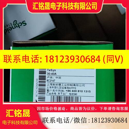 议价:LRD3353C原装正品,施耐德未使用未拆封15