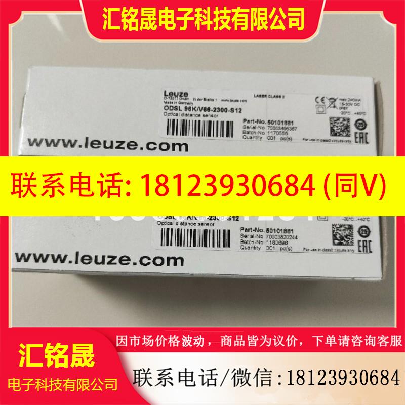议价:leuze/劳易测FT318B.3/2N-M12增强型光电传感器 50122556现