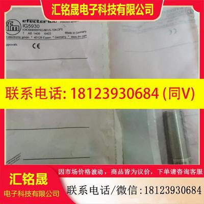 议价:易福门IFM原装 IG5930  IGK3008BBPKG/M/US-104-DPS 现货