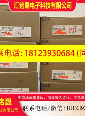 议价:原装正品伺服套装MSMF082L1U2M+MCDLN