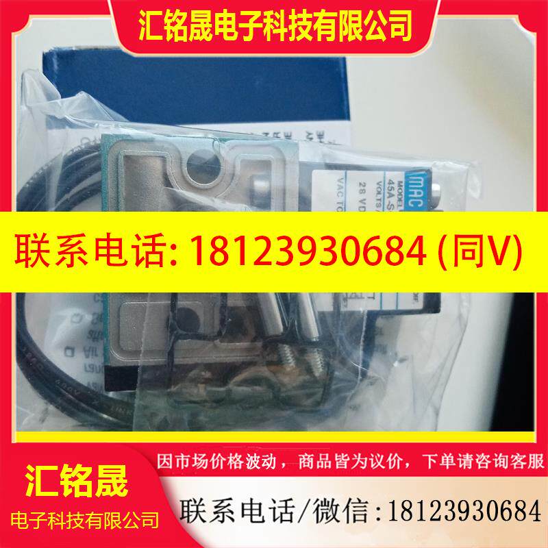 议价:美国MAC电磁阀45A-SC1-DDJA-1BA,原装进