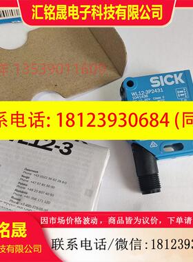 议价:WL12-3P2431 西克SICK光电传感器1041436 原装正品现货期货