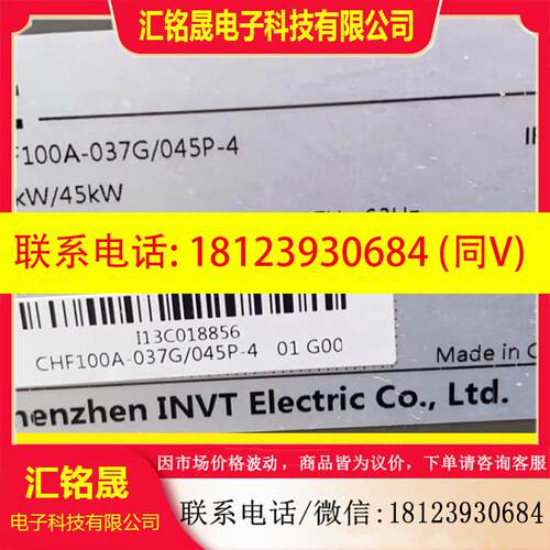 议价:英威腾变频器重载37千瓦(轻载45千瓦),原装,实物拍摄