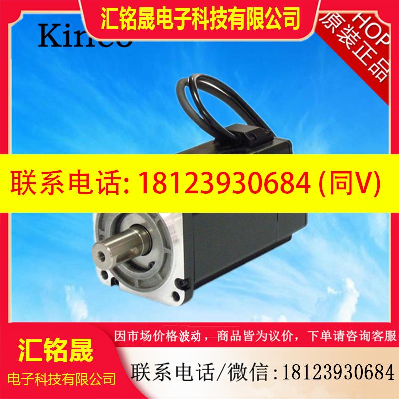 议价:Kinco步科伺服电机1500W SMC130D-0150-30ABK-4DKR