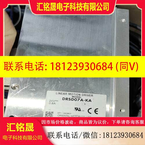 议价:LINEAR MOTION DRIVER  DRSD07A-