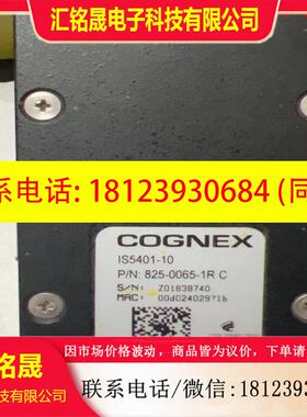 议价:IS5403相机读码器康耐视COGNEXIS5400-C1