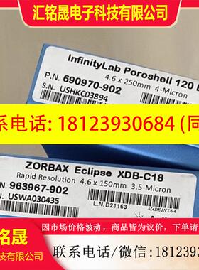 议价:963967-902安捷伦Agilent ZORBAX XDB-C18液相色谱柱4.6150