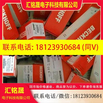 议价:请beckhoff/EL1084/EL1094/EL1098/EL1088/EL208