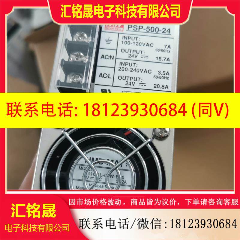 议价:正品台湾明纬PSP-500-24正常,实物拍摄,