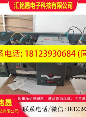 议价:施耐德ATNSX双电源开关自动转换开关4P200A一台几乎没